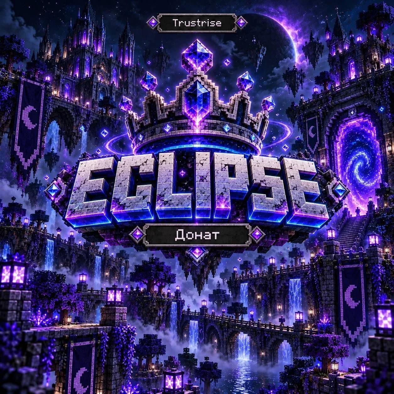 Eclipse (1 месяц)